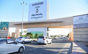 20 ألف طالبٍ وطالبةٍ بجامعة نجران يعودون لمقاعد الدراسة
