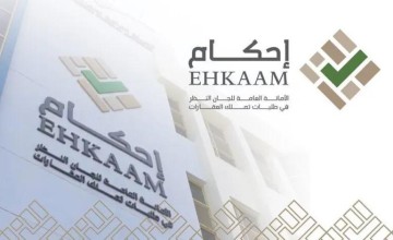 مهلة السداد انتهت أمس.. «إحكام» تبدأ معالجة طلبات تملك العقارات