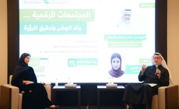 اثنينية الحوار تسلط الضوء على دور المجتمعات الرقمية في بناء الوطن وتحقيق الرؤية
