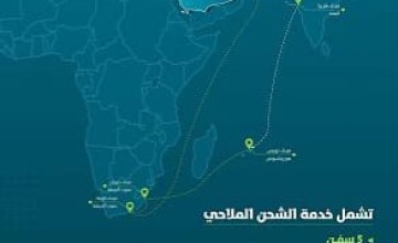 إضافة خدمة شحن ملاحية جديدة بميناء الملك عبدالعزيز بالدمام