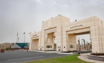 جامعة أم القرى تنظم الملتقى العلمي 22 لأبحاث الحج والعمرة والزيارة