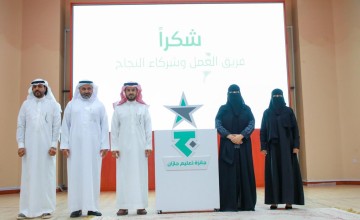 تعليم جازان يدشن جائزة جازان للتميز “متوهجون”