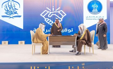 جامعة حائل توقع اتفاقية تعاون مع مصرف الإنماء