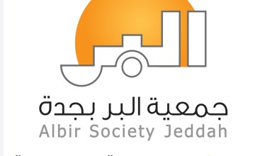 جامعة الملك عبد العزيز تقدم دورات متنوعة لمنسوبي (بر جدة) لإثراء العمل الاجتماعي