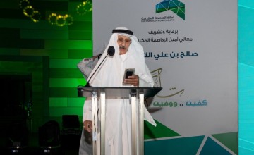 أمانه العاصمة المقدسة تكرم متقاعديها