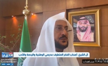 بالفيديو.. وزير الشؤون الإسلامية: التيار “السروري” لا يزال موجودا ويمارس أسلوب التكذيب والتهم جزافا لمن يخالفهم
