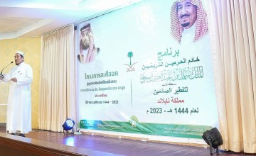 وزارة الشؤون الإسلامية تدشن برامج هدية خادم الحرمين من المصاحف والتمور وتفطير الصائمين بتايلند