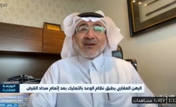 بالفيديو | مختص في القضايا المصرفية : يحق للجهة الممولة في حال تأخر العميل عن سداد 3 أقساط متتالية إشعاره بالسداد خلال 7 أيام