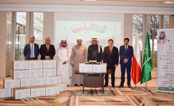 تدشين هدية خادم الحرمين الشريفين من التمور لجمهورية بولندا