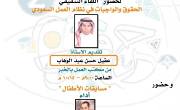 في اليوم الثامن  الضمان القطيف يدعو زواره لحضور فعاليات حرفيون 2