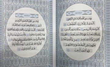 الرشود تستلم مخطوطة من المصحف الشريف كتبتها بهية صائغ