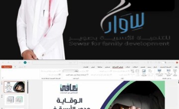 سوار بصوير تنظم أمسية دور الأسرة في الوقاية من المخدرات