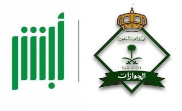 الجوازات تحدد خطوات التسجيل في أبشر المتاحة لمواطني التعاون الخليجي وللمقيمين الذين لديهم بصمة في النظام