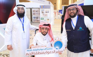 جمعية أجياد للدعوة تشارك في المعرض الدولي للقطاع غير الربحي بالرياض