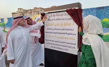 أمين جدة يدشن أكبر لوحة جدارية صديقة للبيئة باستخدام أغطية البلاستيك