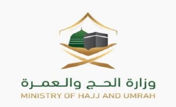 الحج والعمرة تعلن عن بدء موسم العمرة للمواطنين والمقيمين والخليجيين