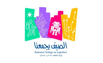 انطلاق فعاليات الملتقى العلمي الصيفي بتعليم عسير