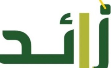 المركز الوطني لتنمية القطاع غير الربحي يعتمد مجلس إدارة جمعية زائد لحفظ النعمة الجديد