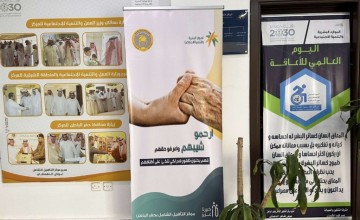 مركز التأهيل الشامل بحفر الباطن يساهم بتفعيل حملة “كبيرنا عزيز”