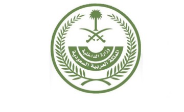 وزارة الداخلية تشارك في معرض “سيتي سكيب العالمي”