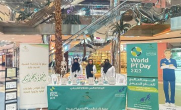 إرادة لخدمات إرادة يدشن فعالية اليوم العالمي للعلاج الطبيعي