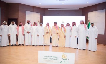 سمو محافظ حفرالباطن يرعى حفل جمعية ألفة للتنمية الأسرية