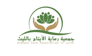 جمعية رعاية الأيتام بالليث تدعم 763 يتيم ضمن برنامج الحقيبة المدرسية
