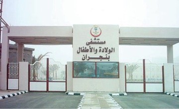 أكثر من 4 آلاف مولود في مستشفيات صحة نجران