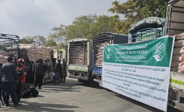 مركز الملك سلمان للإغاثة يخصص 9,765 طنًا من السلال الغذائية للمتضررين من الزلزال في غرب أفغانستان