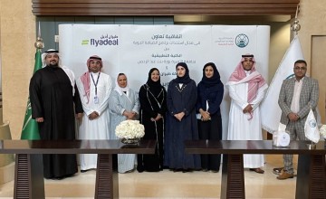 “طيران أديل” و”الكلية التطبيقية في جامعة الأميرة نورة بنت عبد الرحمن” يحلقان بطموح السعوديات إلى آفاق جديدة