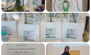 الصحة النفسية وعلاقتها بجودة الحياة في حضانة الدمام