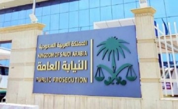 النيابة العامة: إيقاف تنظيم إجرامي مكون من 14 شخصاً بتهمة الاحتيال المالي