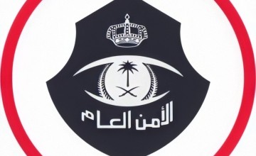 الأمن العام يؤكد على تعزيز الوعي بأهمية الوقاية من المخدرات في معرض وزارة الداخلية بمنطقة الرياض