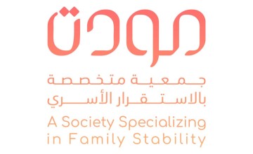 جمعية مودة تقيم حلقة نقاش بالتزامن مع اليوم العالمي للقضاء على العنف ضد المرأة الاثنين القادم