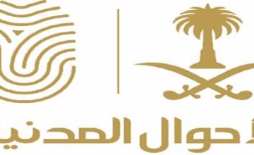 وحدات الأحوال المدنية المتنقلة تقدم خدماتها في 21 موقعاً حول المملكة