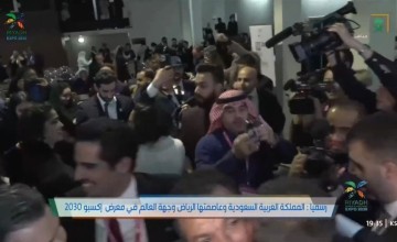 “الهيئة الملكية لمدينة الرياض تنظم احتفاءًا بفوز الرياض بإستضافة اكسبو 2030”