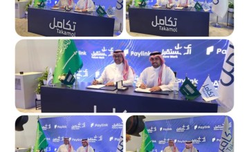 اتفاقية تعاون وشراكة استراتيجية بين عمل المستقبل و شركة ” بيلينك “