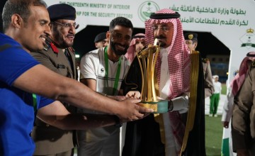 تحت رعاية الأمير عبدالعزيز بن سعود .. الفريق أول سعيد القحطاني يُتوّج منتخب الدفاع المدني بالمركز الأول في بطولة وزارة الداخلية الـ 13
