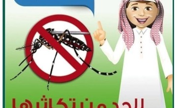 مبادرة توعوية للوقاية من البعوض الناقل لحمى الضنك