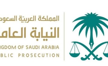 النيابة العامة: التستر وغسل الأموال يطيح بوافد وثلاثة مواطنين لإخفائهم مئتي مليون ريال سعودي