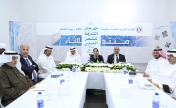 الناقدة العراقية د. موج يوسف تترأس جلسات النقد في مهرجان الشارقة للشعر العربي