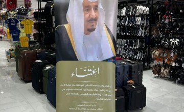 “الأمر بالمعروف” بمحافظة النماص ومحافظة أحد رفيدة بمنطقة عسير يفعلان حملة (اعتناء)