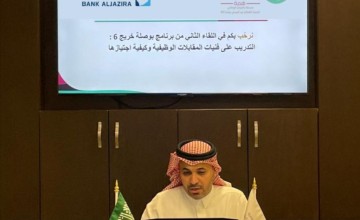 جمعية التنمية البشرية “همة” تختتم برنامج بوصلة خريج 8