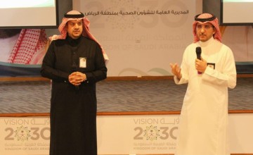 “صحة الرياض” تقيم ورشة العمل الرابعة لتعزيز العلاقة التشاركية مع القطاع الخاص