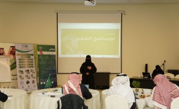 اختتام مرحلة تحكيم الأفكار لـ “هاكاثون مساعي”