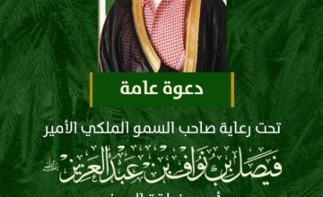 برعاية أمير الجوف ..تنطلق غدًا النسخة العاشرة من مهرجان التمور بدومة الجندل