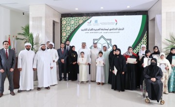 ختام مميز لمسابقة الفجيرة للقرآن الكريم للأيتام وأصحاب الهمم