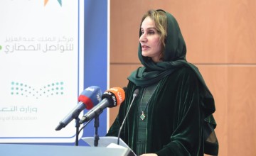 برعاية الأميرة مها آل سعود منتدى الرياض للمسؤولية الاجتماعية انطلق السبت في جامعة الفيصل