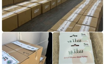 وحدة الاسر الكافلة بالمنطقة الشرقية توزع 80 سلة غذائيه  لعدد من مستفيدي الاسر الكافلة
