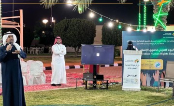 دار الرعاية الاجتماعية للمسنين بحائل تفعّل اليوم العربي لحقوق الإنسان 2024